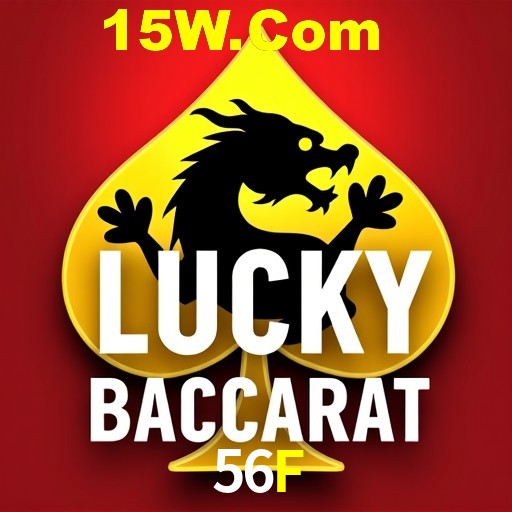 APP oficial da 56F para mobile